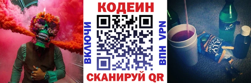 наркошоп Чебаркуль Кодеиновый сироп Lean напиток Lean (лин)