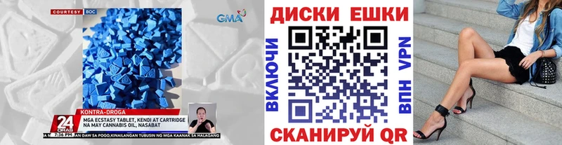 Экстази диски  blacksprut рабочий сайт  Чебаркуль 