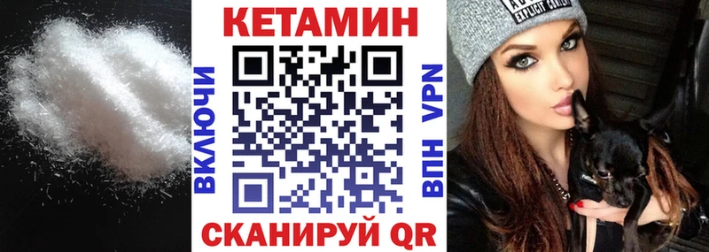Кетамин ketamine  Чебаркуль 